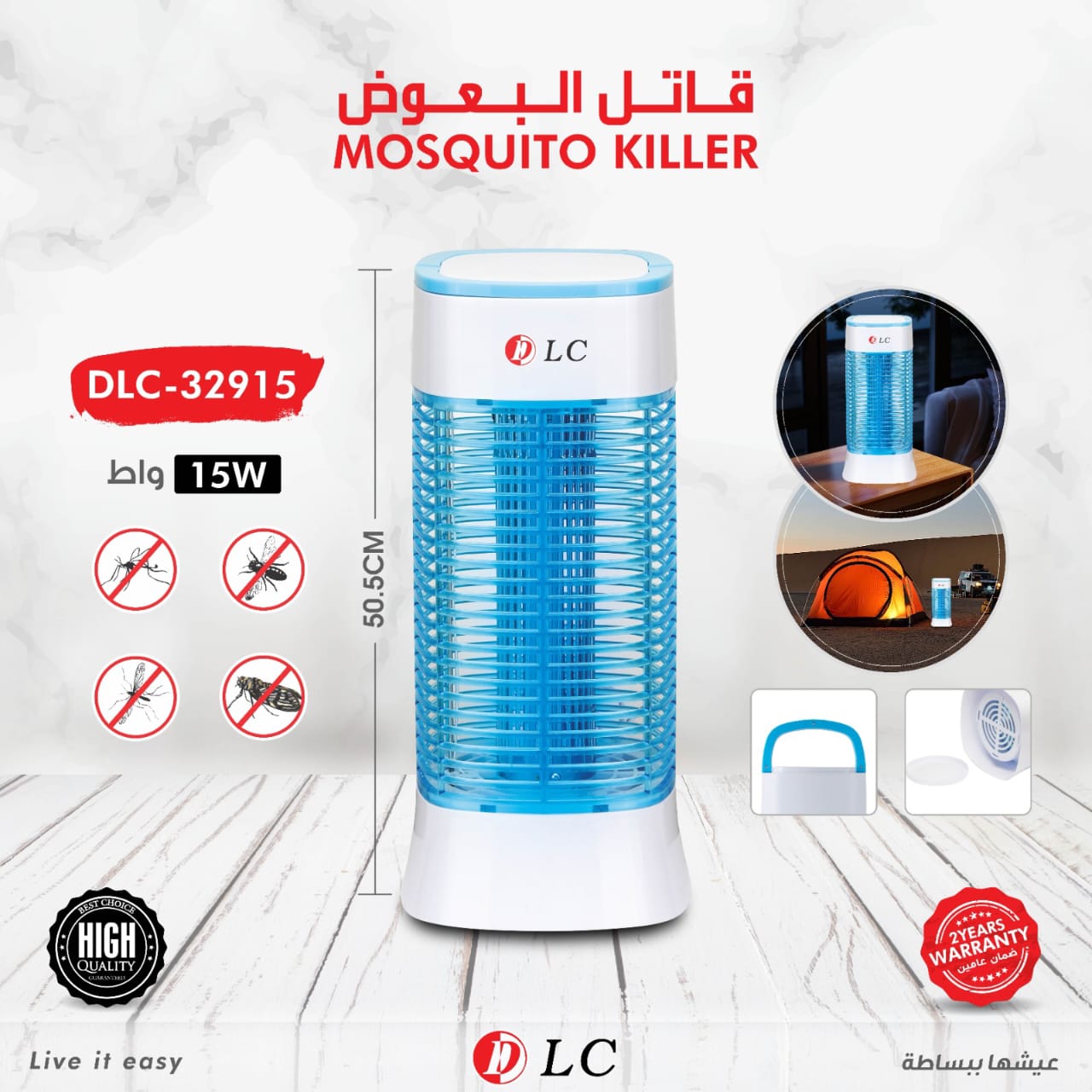 DLC - Electric Mosquito Killer Lamp